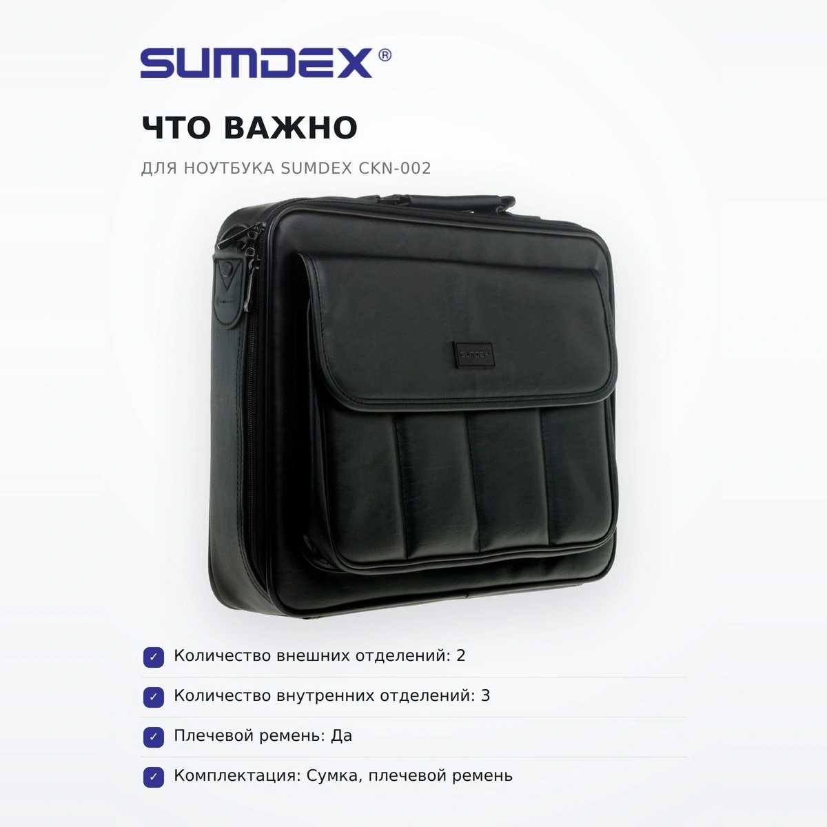 SUMDEX ноутбукке арналған сөмке CKN-002 - фото 6