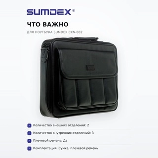 SUMDEX ноутбукке арналған сөмке CKN-002 - фото 6