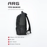 Рюкзак для ноутбука ARG TB2 Black - фото 6