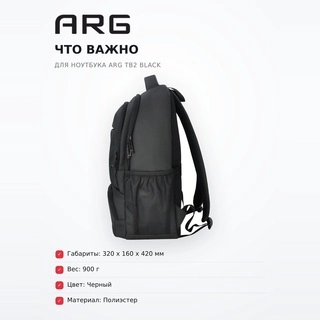 Рюкзак для ноутбука ARG TB2 Black - фото 6