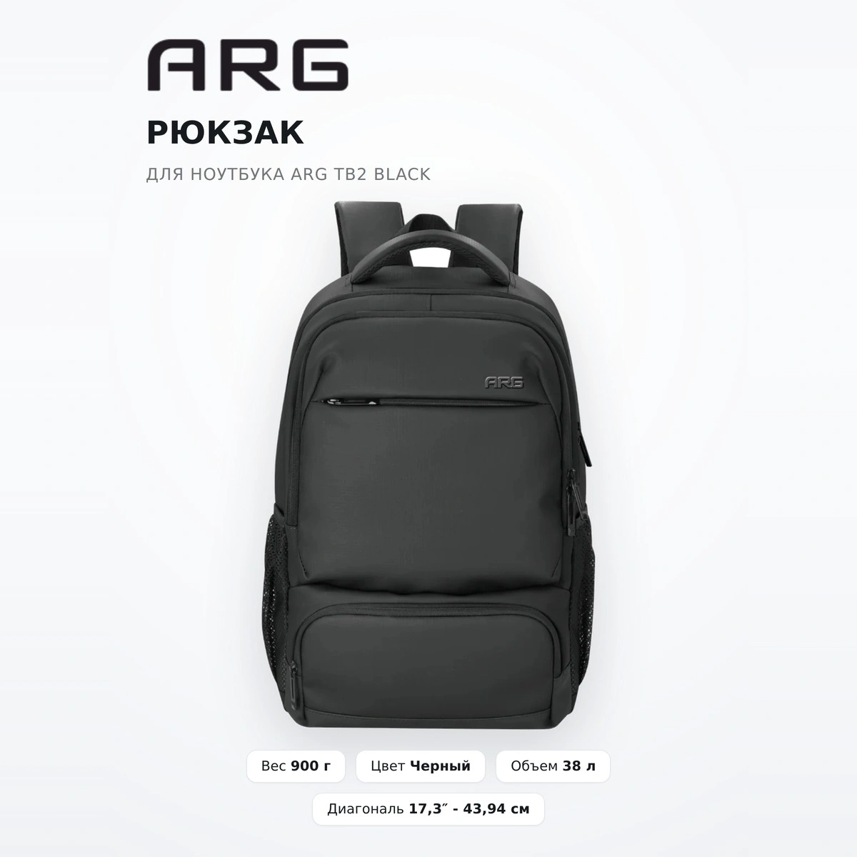 Рюкзак для ноутбука ARG TB2 Black - фото 2