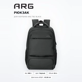 Рюкзак для ноутбука ARG TB2 Black - фото 2