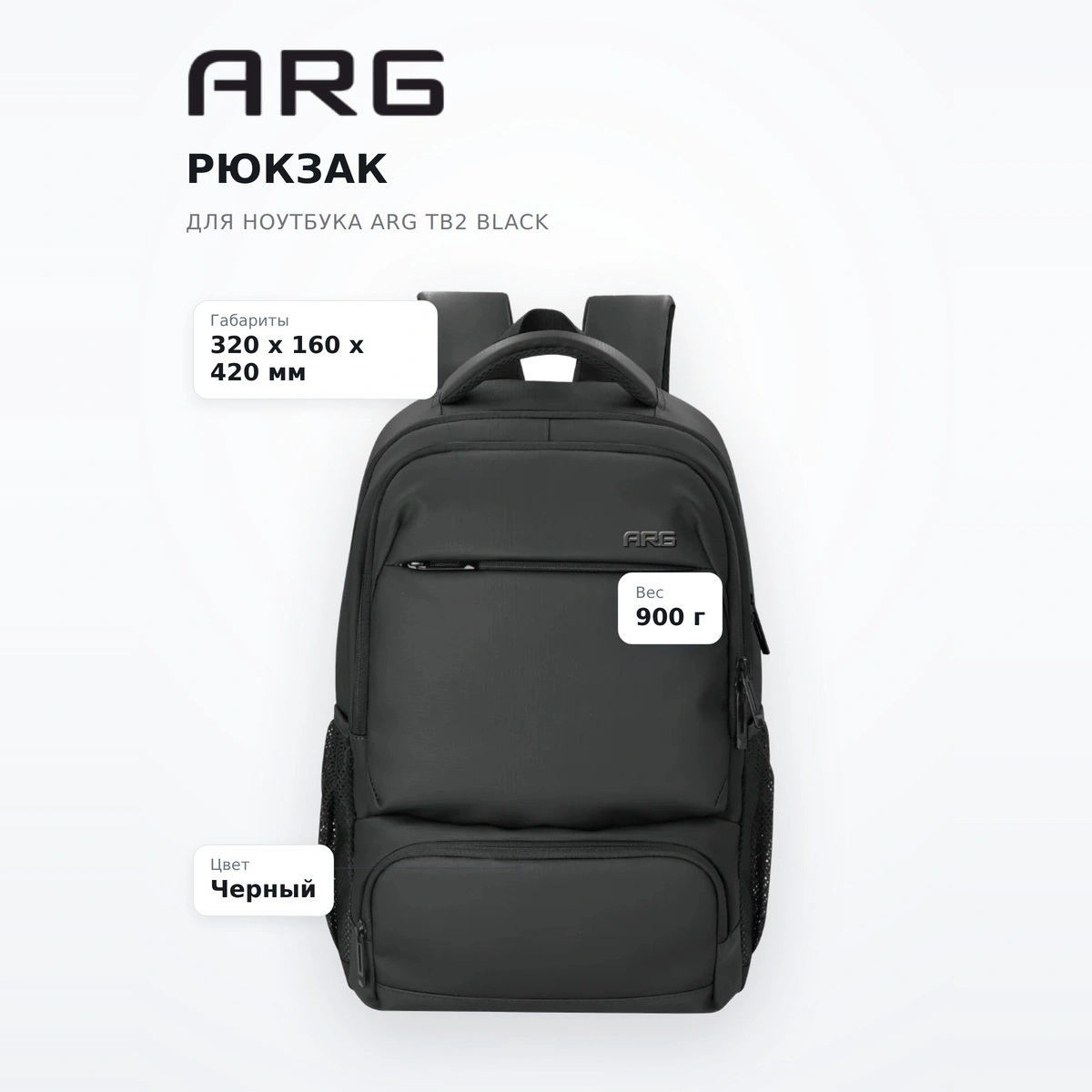 Рюкзак для ноутбука ARG TB2 Black - фото 7