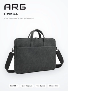 Сумка для ноутбука ARG AR-003 BK - фото 6