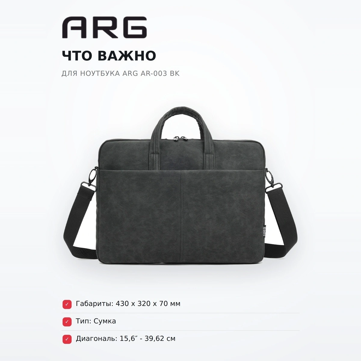 Сумка для ноутбука ARG AR-003 BK - фото 6