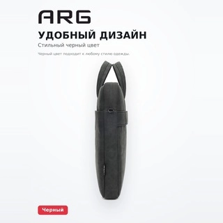 Сумка для ноутбука ARG AR-003 BK - фото 5