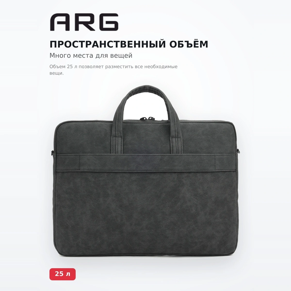 Сумка для ноутбука ARG AR-003 BK - фото 4