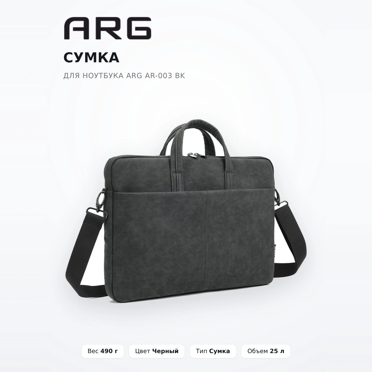 Сумка для ноутбука ARG AR-003 BK - фото 2