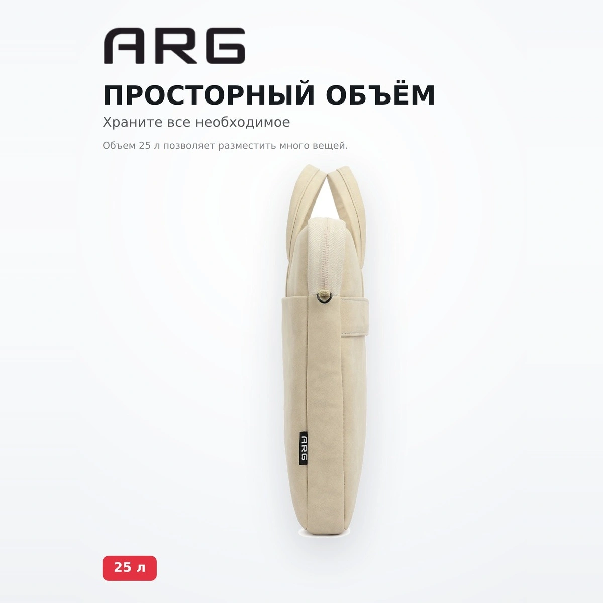 Сумка для ноутбука ARG AR-003 BG - фото 5