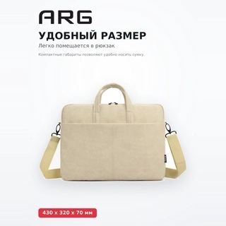 Сумка для ноутбука ARG AR-003 BG - фото 3