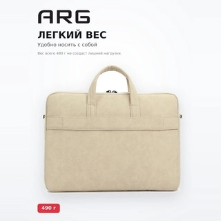 Сумка для ноутбука ARG AR-003 BG - фото 4