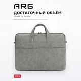 Сумка для ноутбука ARG AR-003 GY - фото 4