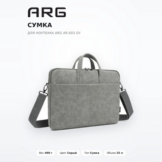 Сумка для ноутбука ARG AR-003 GY - фото 2