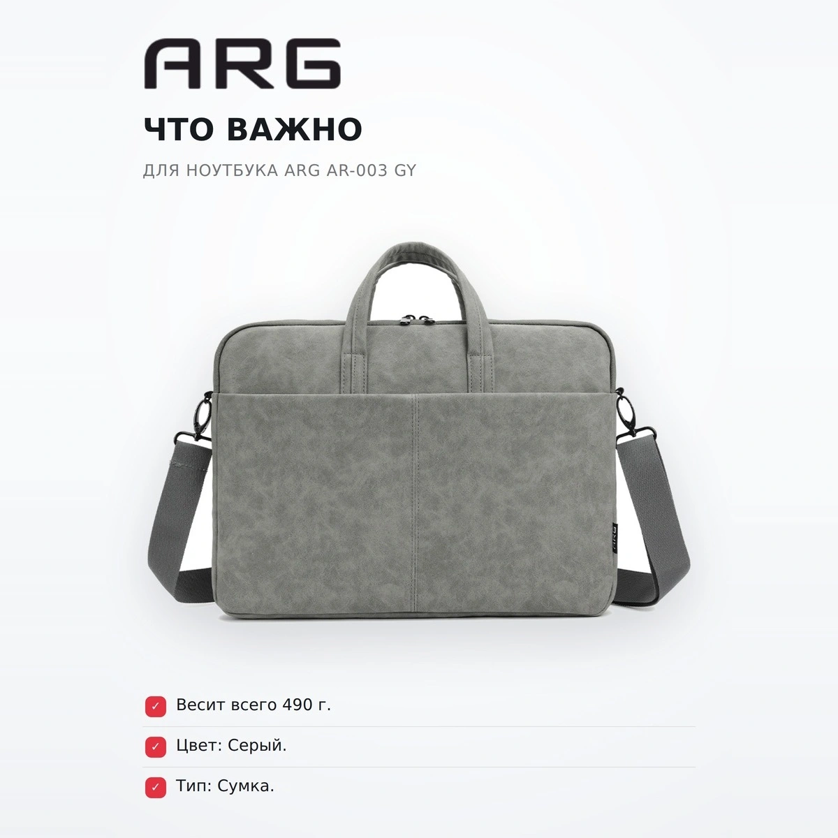 Сумка для ноутбука ARG AR-003 GY - фото 6