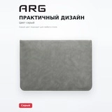 Чехол для ноутбука ARG AR-004 GY - фото 4