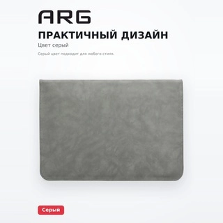 Чехол для ноутбука ARG AR-004 GY - фото 4