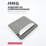 Чехол для ноутбука ARG AR-004 GY - фото 5