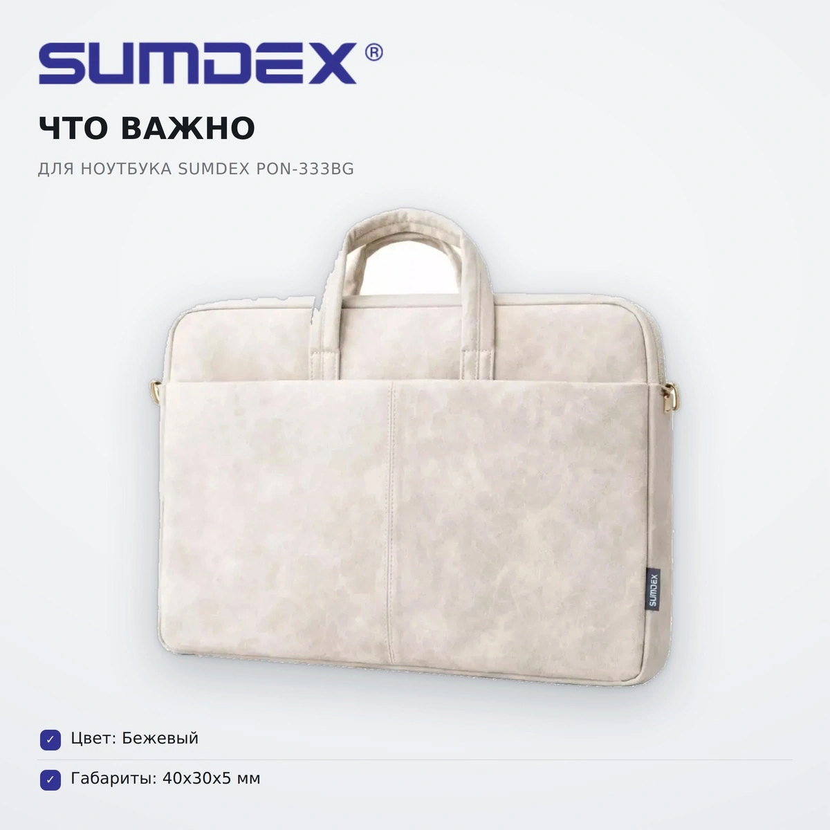 Сумка для ноутбука SUMDEX PON-333BG - фото 4