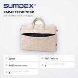 Сумка для ноутбука SUMDEX PON-333BG - фото 5