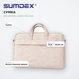 Сумка для ноутбука SUMDEX PON-333BG - фото 7