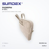 Сумка для ноутбука SUMDEX PON-333BG - фото 6
