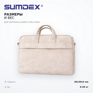 SUMDEX ноутбук сөмкесі PON-333BG - фото 6