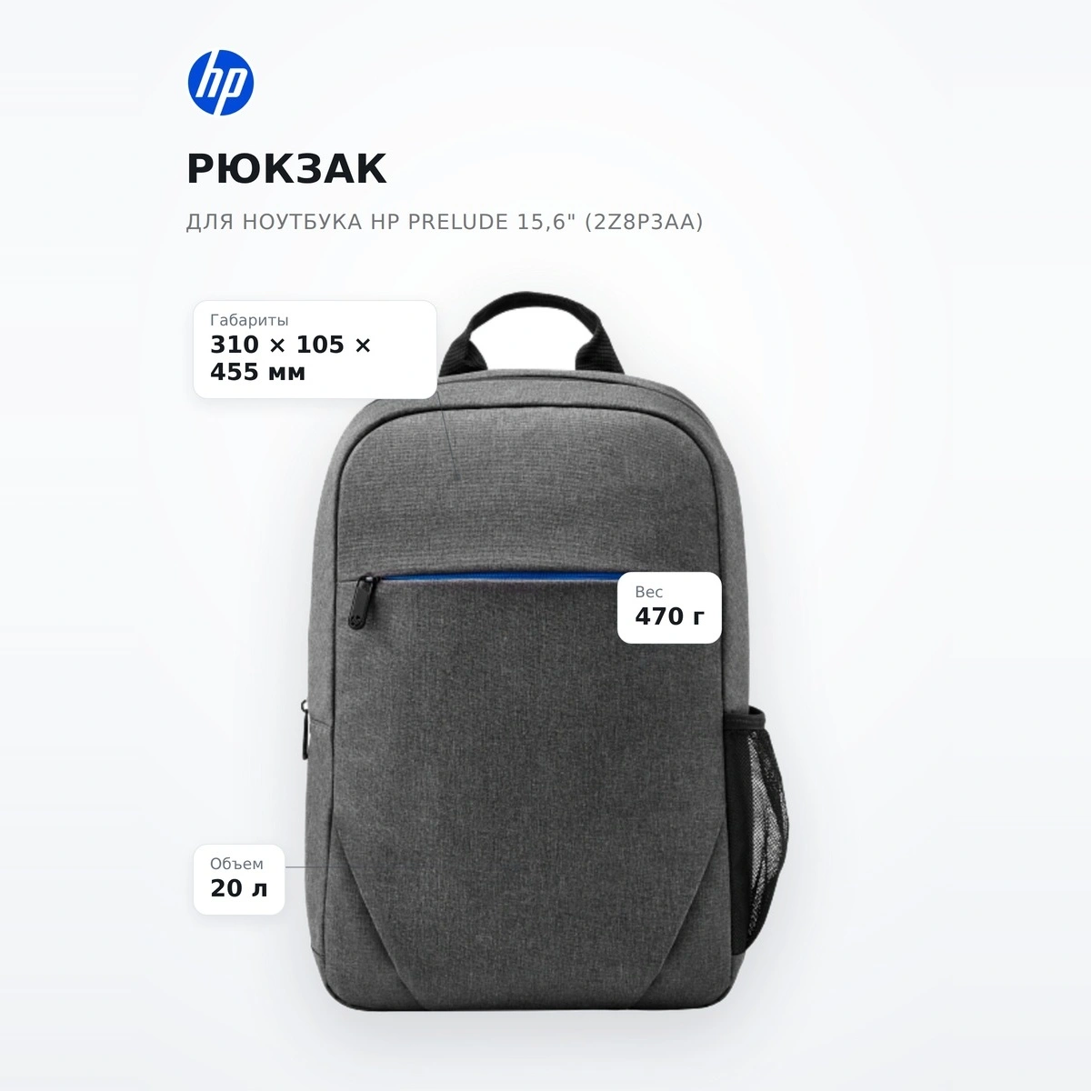 Рюкзак для ноутбука HP Prelude 15,6" (2Z8P3AA) - фото 7