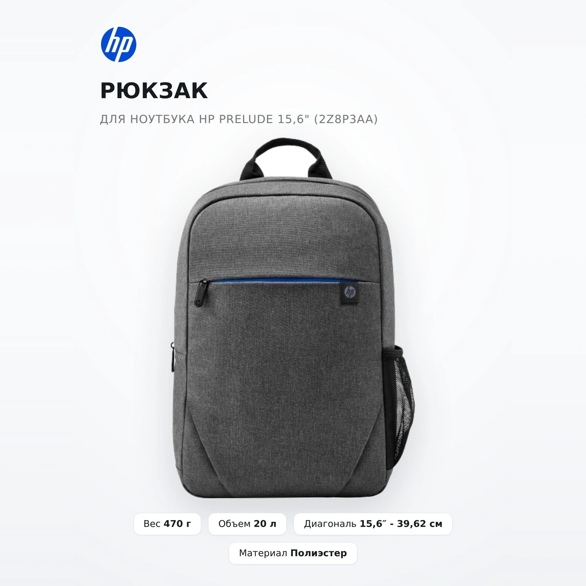 Рюкзак для ноутбука HP Prelude 15,6" (2Z8P3AA) - фото 2