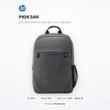 Рюкзак для ноутбука HP Prelude 15,6" (2Z8P3AA) - фото 2