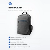 Рюкзак для ноутбука HP Prelude 15,6" (2Z8P3AA) - фото 6