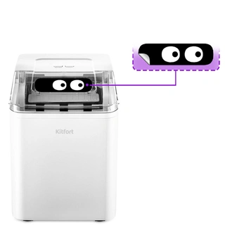 Льдогенератор Kitfort KT-1816 KT-1816 - фото 6