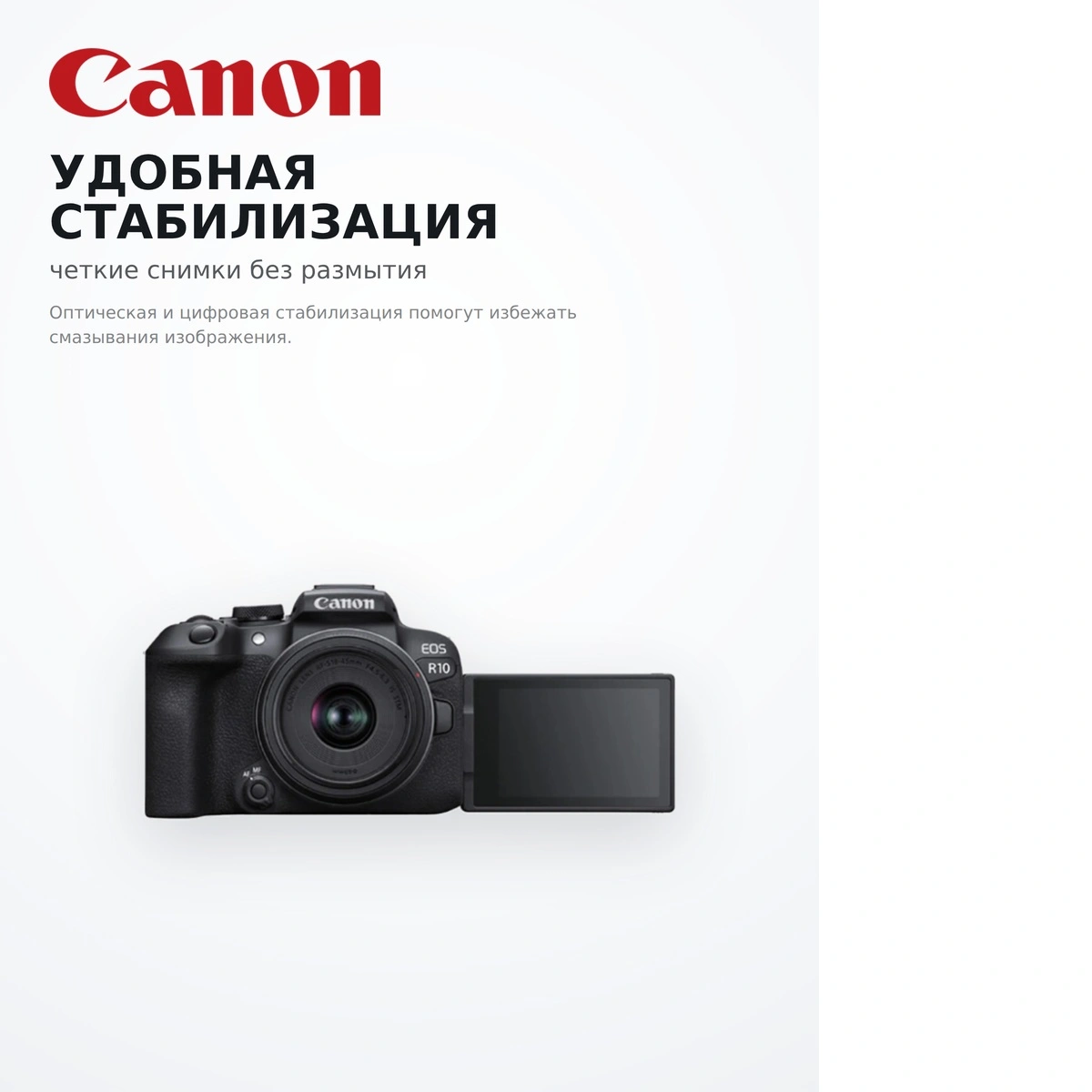 Системная фотокамера Canon EOS R10 18-45 IS STM Black - фото 15