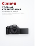 Системная фотокамера Canon EOS R10 18-45 IS STM Black - фото 15