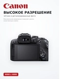 Системная фотокамера Canon EOS R10 18-45 IS STM Black - фото 14