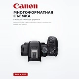 Системная фотокамера Canon EOS R10 18-45 IS STM Black - фото 5