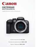 Системная фотокамера Canon EOS R10 18-45 IS STM Black - фото 13