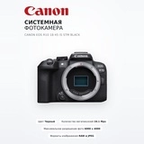 Системная фотокамера Canon EOS R10 18-45 IS STM Black - фото 2