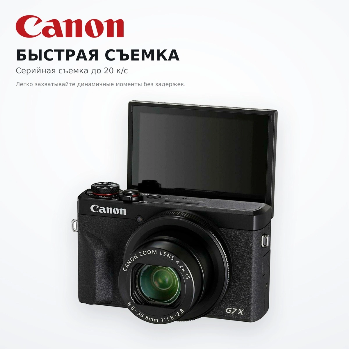 Цифровая фотокамера Canon PowerShot G7 X Mark III Black - фото 5