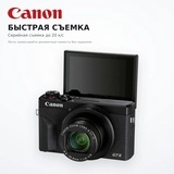 Цифровая фотокамера Canon PowerShot G7 X Mark III Black - фото 5