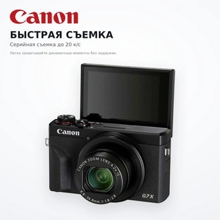 Цифровая фотокамера Canon PowerShot G7 X Mark III Black