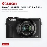 Цифровая фотокамера Canon PowerShot G7 X Mark III Black - фото 3