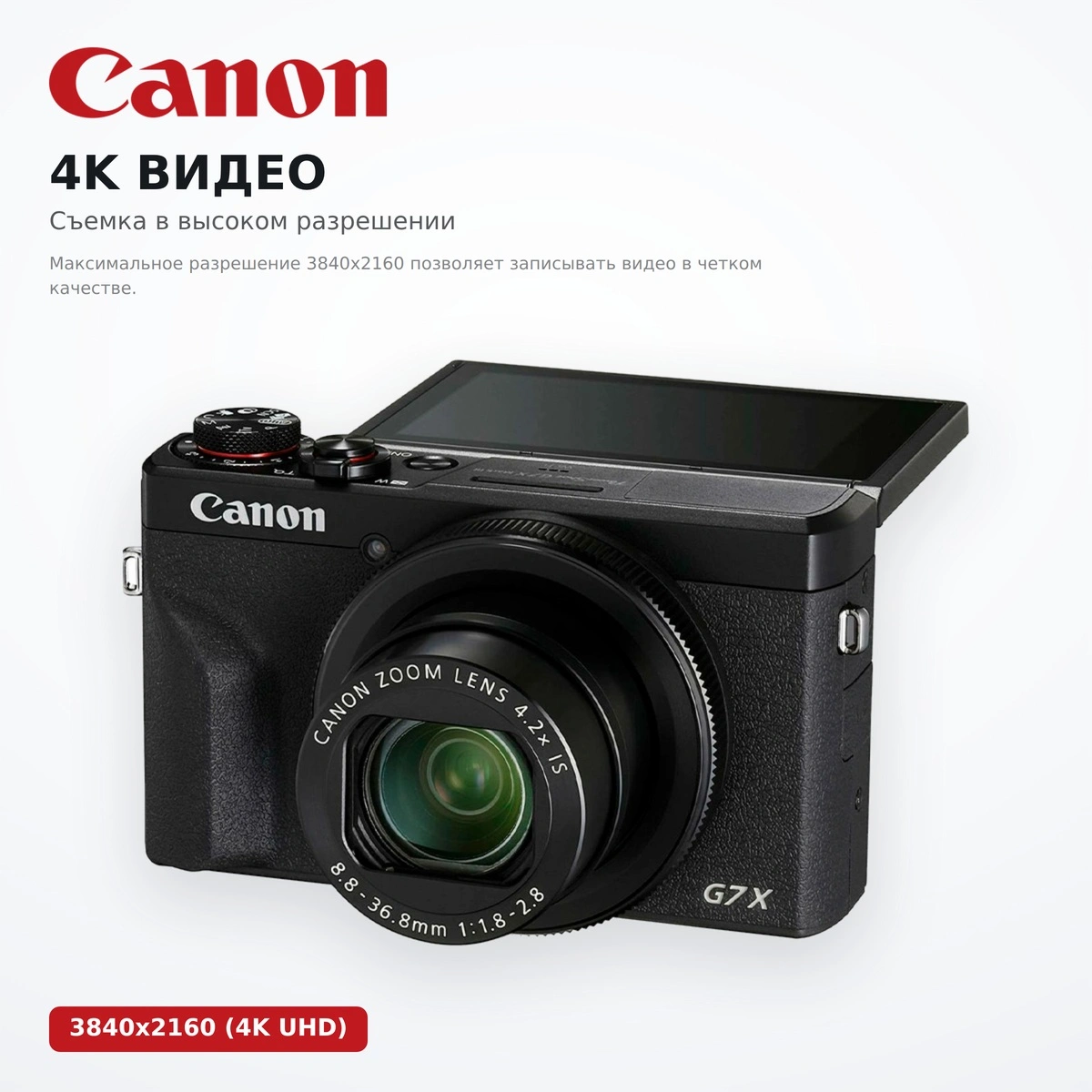 Цифровая фотокамера Canon PowerShot G7 X Mark III Black - фото 4