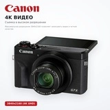 Цифровая фотокамера Canon PowerShot G7 X Mark III Black - фото 4
