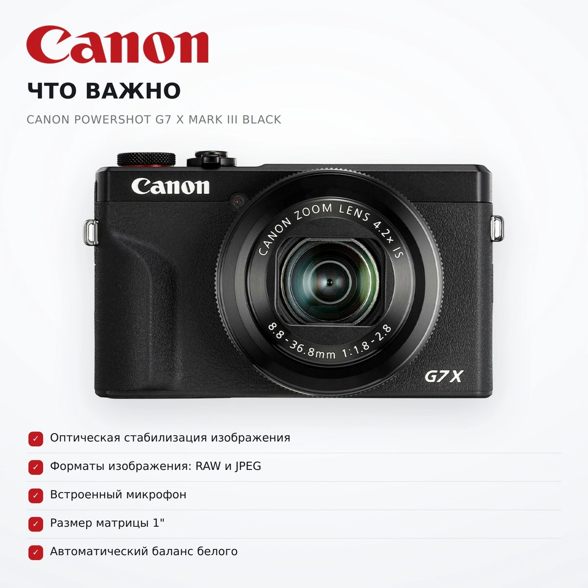 Цифровая фотокамера Canon PowerShot G7 X Mark III Black - фото 6