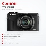 Цифровая фотокамера Canon PowerShot G7 X Mark III Black - фото 6