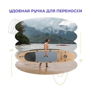 Надувной сапбоард Hiper SUP-004 Яхта