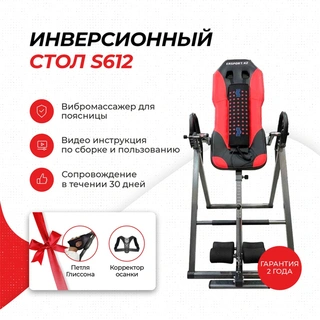 Инверсионный стол ErSport Inversion Table S612 Черный