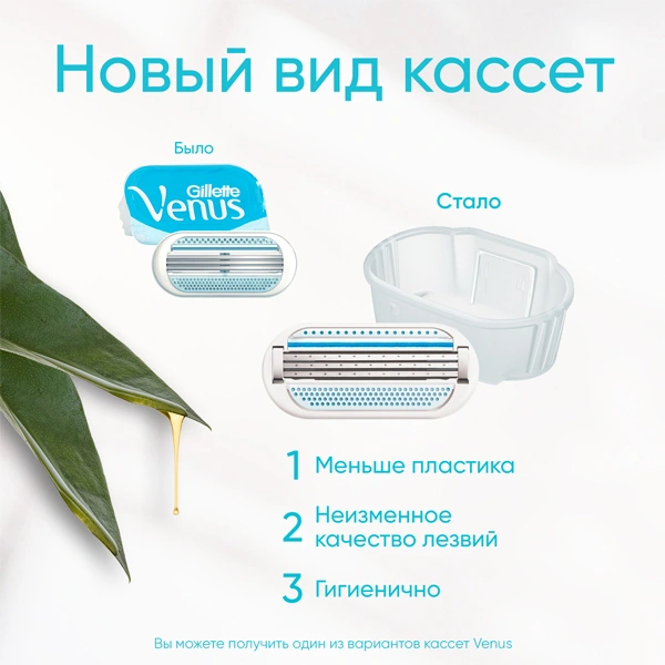 Бритва Gillette Venus + 1 сменная кассета - фото 2