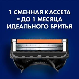 Бритва Gilette Fusion ProGlide + 2 сменные кассеты