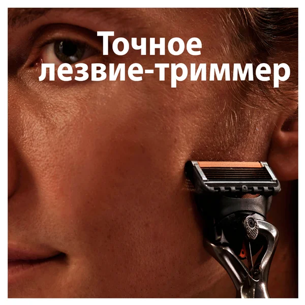 Бритва Gilette Fusion ProGlide + 2 сменные кассеты - фото 6